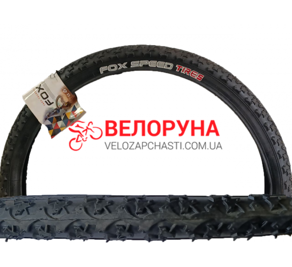 Покрышка 24 х 2.125 (Шип) Антипрокол Облегчённая Fox Speed Tyres Покрышка 24 х 2.125 (Шип) Антипрокол Облегчённая Fox Speed Tyres